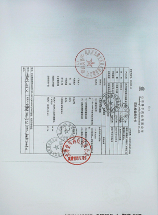 庆大霉素普鲁卡因维B12颗粒2409010的封面