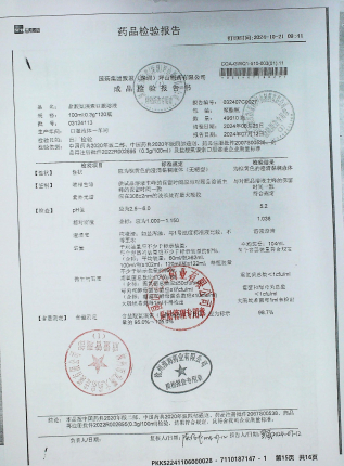 盐酸氨溴索口服溶液03124113的封面