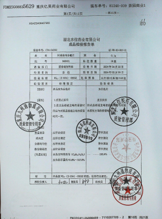 阿昔洛韦分散片240401的封面