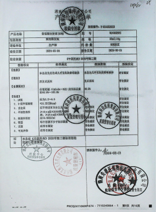 葡萄糖注射液R24052603的封面