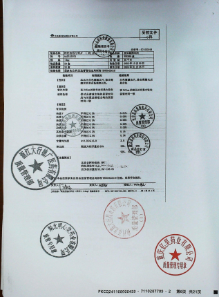 阿托伐他汀钙片AA2312003的封面