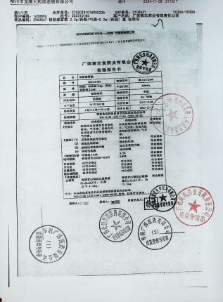 银胡感冒散202310184的封面