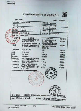 五维他口服溶液241001的封面