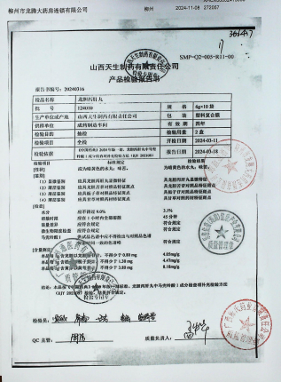 龙胆泻肝丸124010的封面