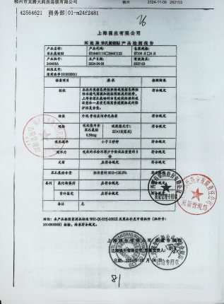 苯扎氯铵贴240408A的封面