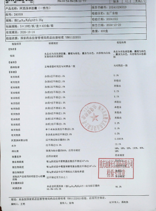 阿莫西林胶囊241018的封面