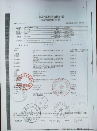 骨仙片YC2204的封面