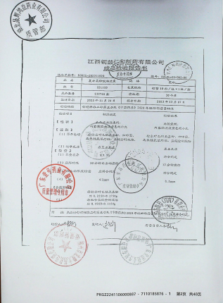 复方氨酚烷胺胶囊231120的封面