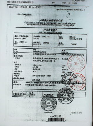 布洛芬混悬液240311290的封面