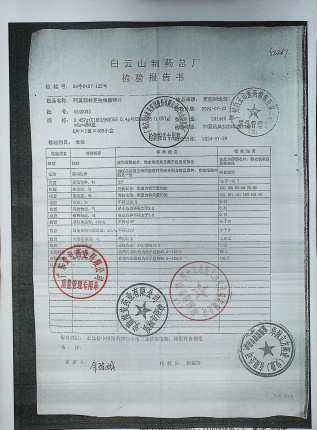 阿莫西林克拉维酸钾片4240033的封面
