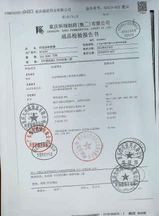 阿莫西林胶囊873025的封面