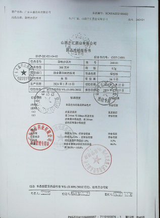 氯唑沙宗片240101的封面