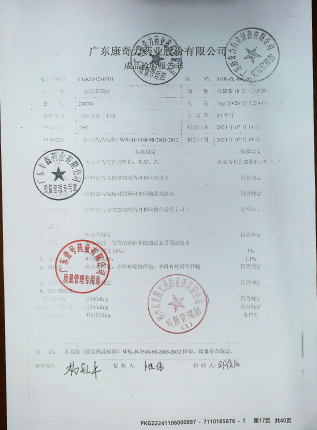 广东凉茶颗粒240701的封面