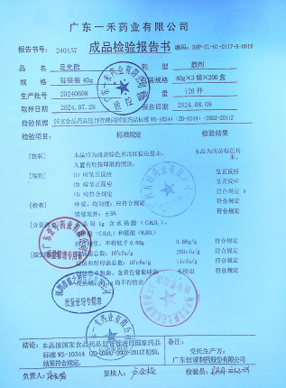 足光散20240608的封面