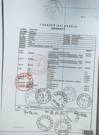 夏桑菊颗粒UAJ0249的封面