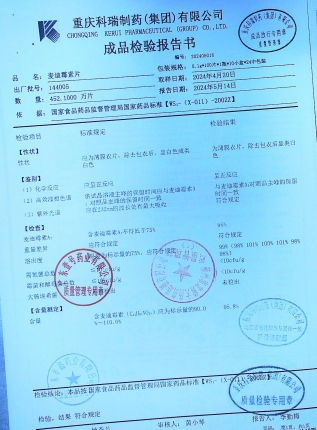 麦迪霉素片144005的封面