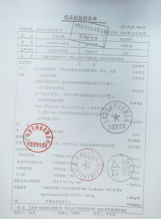 颈康胶囊20240914的封面