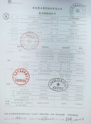 枸橼酸莫沙必利片240421的封面