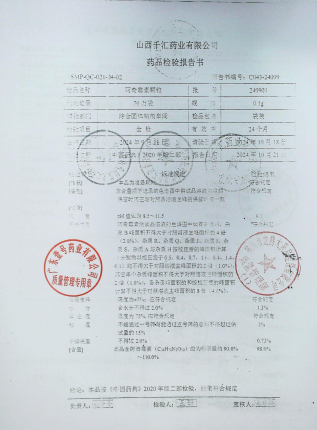 阿奇霉素颗粒240901的封面