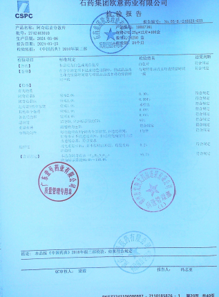 阿奇霉素分散片2742403010的封面