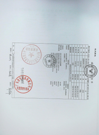 追风舒经活血片043240901的封面