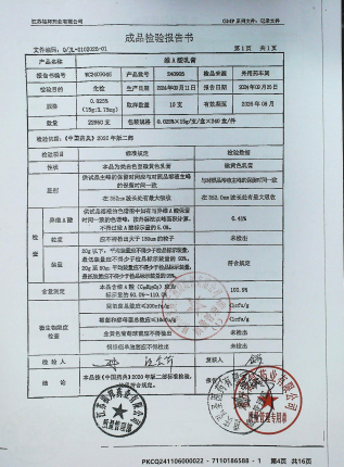 维A酸乳膏240905的封面