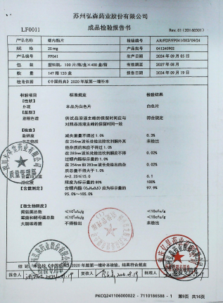 螺内酯片041240902的封面