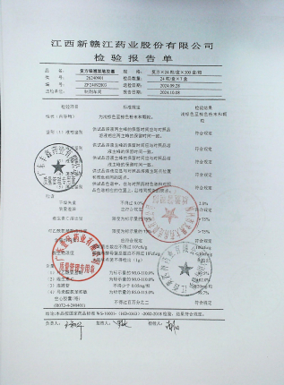 复方银翘氨敏胶囊26240901的封面