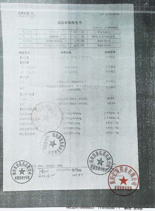 丁硼乳膏240805的封面