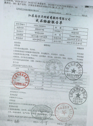 弹性创口贴WNDA2455的封面