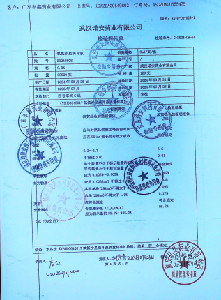 氧氟沙星滴耳液20240808的封面