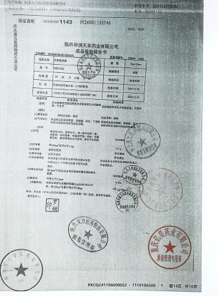 天和追风膏20231122的封面