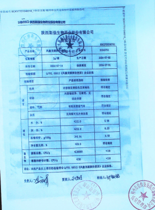 风鑫龙源牌快便茶20240701的封面