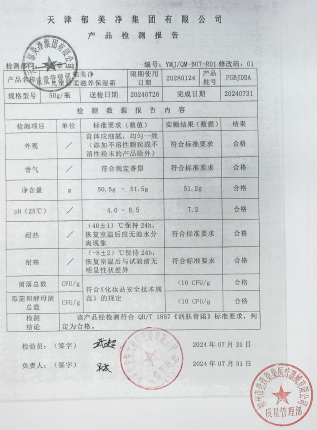 郁美净儿童舒柔滋养保湿霜FGBJDBA的封面