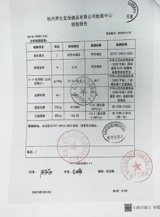 养生堂牌天然维生素E软胶囊20240401的封面