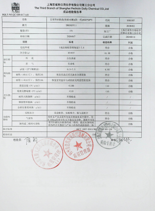 百雀羚润肤霜（保湿水嫩）（新一代）2R03GY11的封面
