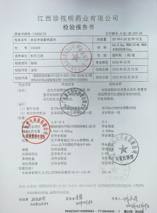 曲安奈德鼻喷雾剂230509的封面