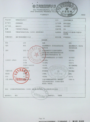 枸橼酸西地那非片4A0084D81的封面