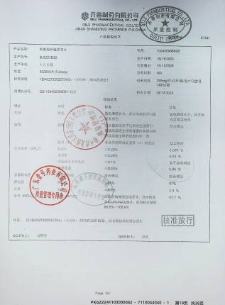 枸橼酸西地那非片3L0221D82的封面