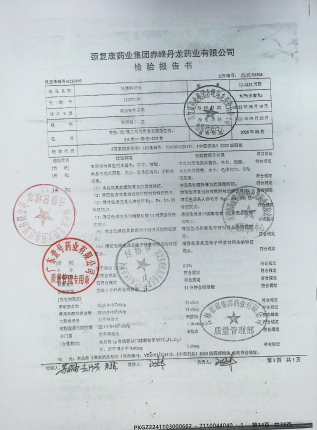 壮腰补肾丸12307089的封面