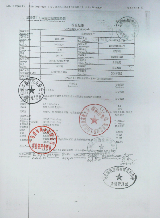 盐酸苯海索片202406201的封面