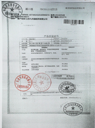 清凉喉片20240609的封面