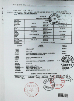葡醛内酯片202408162的封面
