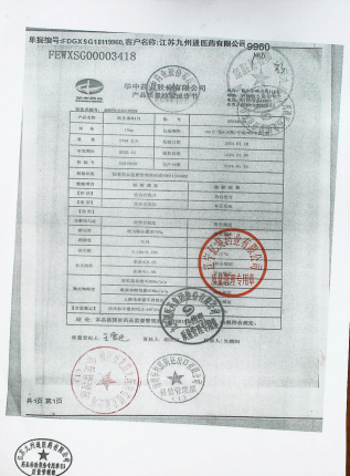 维生素B1片20240128的封面