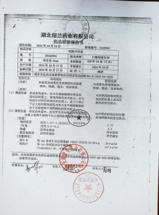 蛇胆川贝液20241004的封面
