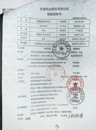 硫酸氢氯吡格雷片B231108A2的封面