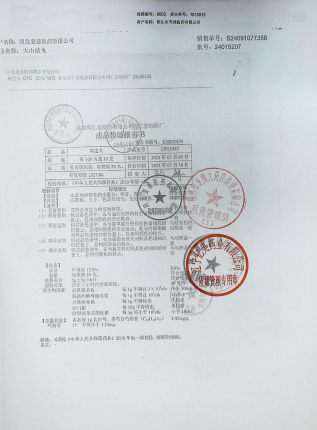 坤宝丸23035342的封面