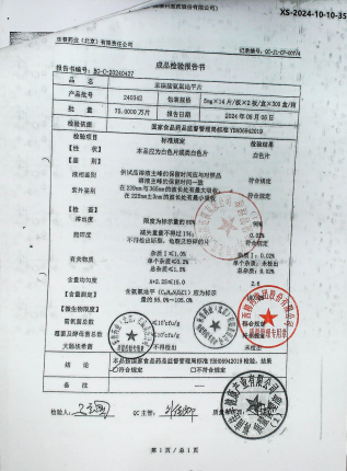 苯磺酸氨氯地平片240342的封面