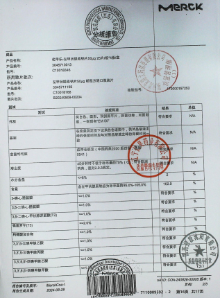优甲乐-左甲状腺素钠片C10018346的封面