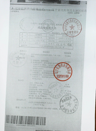 人参健脾丸23015054的封面
